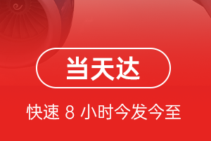 双流航空运输航空货运公司【机场